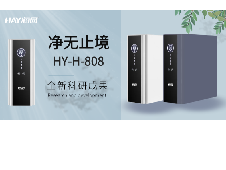 海园新品 | 5秒接满一杯水，你值得拥有